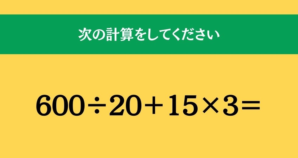 大人ならわかる？ 小学校の「算数」問題＜Vol.909＞