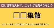 大人ならわかる？ 中学校の「国語」問題＜Vol.766＞