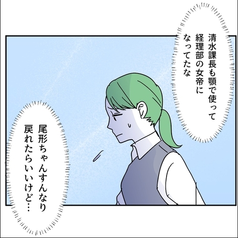 【漫画】課長を顎で使う経理部の女帝っぷりに驚愕！【血液型マウント Vol.42】の画像