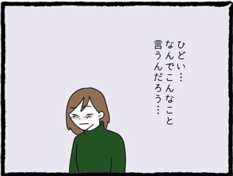 【漫画】私が自分のスマホを見ていたから事故った？もう無理…【初めての彼氏はモラハラ男 Vol.36】の画像