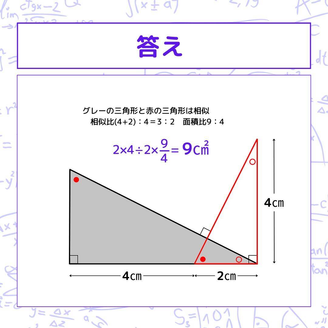 【図形問題 Vol.1557】グレーの部分の面積を求めよ！＜全3問＞
