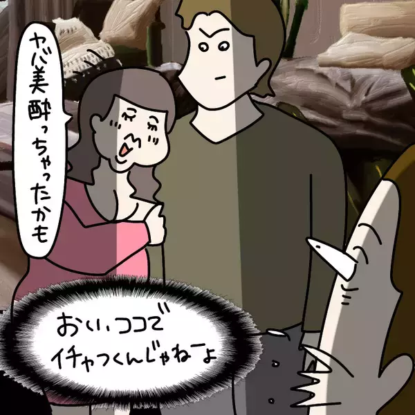 「【漫画】ヤバ美、彼氏に救われる…滞在一日目が終了【非常識な女がウチにきた Vol.13】」の画像