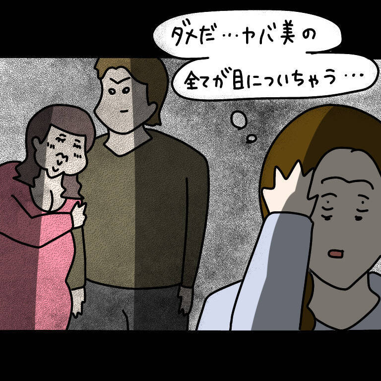 【漫画】ヤバ美、彼氏に救われる…滞在一日目が終了【非常識な女がウチにきた Vol.13】