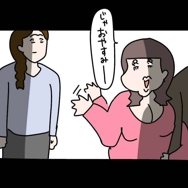 【漫画】ヤバ美、彼氏に救われる…滞在一日目が終了【非常識な女がウチにきた Vol.13】