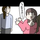 「【漫画】ヤバ美、彼氏に救われる…滞在一日目が終了【非常識な女がウチにきた Vol.13】」の画像6