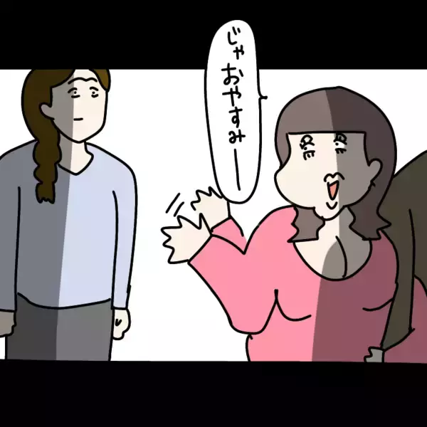 「【漫画】ヤバ美、彼氏に救われる…滞在一日目が終了【非常識な女がウチにきた Vol.13】」の画像