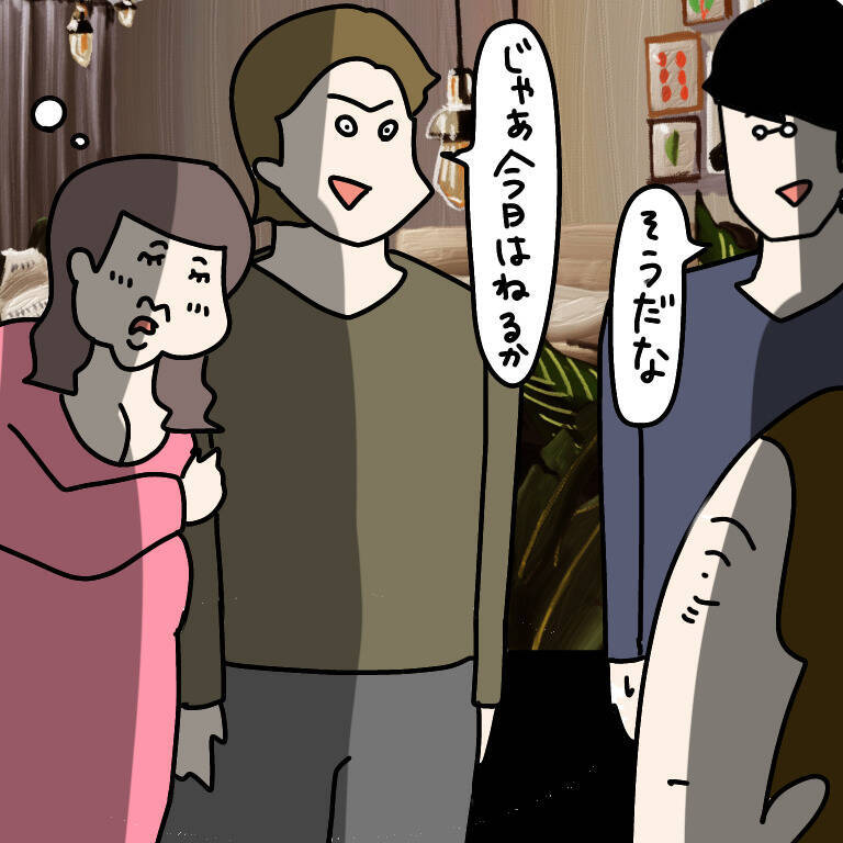 【漫画】ヤバ美、彼氏に救われる…滞在一日目が終了【非常識な女がウチにきた Vol.13】