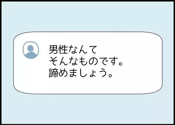 「【漫画】男性ってこんなもの？ 子どもが生まれたら変わるのかな？【僕と帰ってこない妻 Vol.292】」の画像