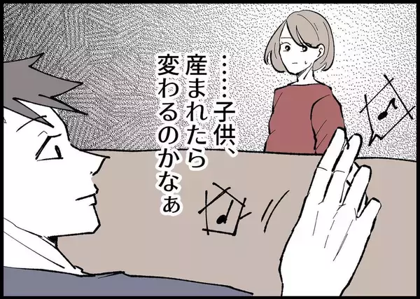 「【漫画】男性ってこんなもの？ 子どもが生まれたら変わるのかな？【僕と帰ってこない妻 Vol.292】」の画像