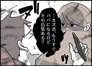 【漫画】男性ってこんなもの？ 子どもが生まれたら変わるのかな？【僕と帰ってこない妻 Vol.292】