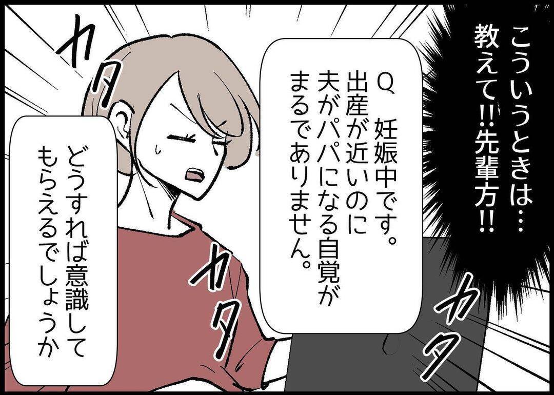 【漫画】男性ってこんなもの？ 子どもが生まれたら変わるのかな？【僕と帰ってこない妻 Vol.292】
