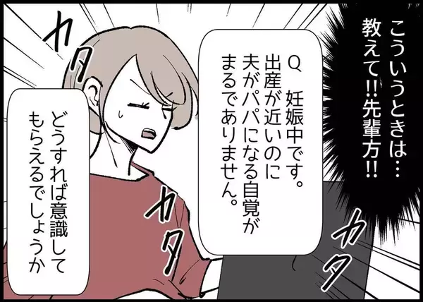 「【漫画】男性ってこんなもの？ 子どもが生まれたら変わるのかな？【僕と帰ってこない妻 Vol.292】」の画像
