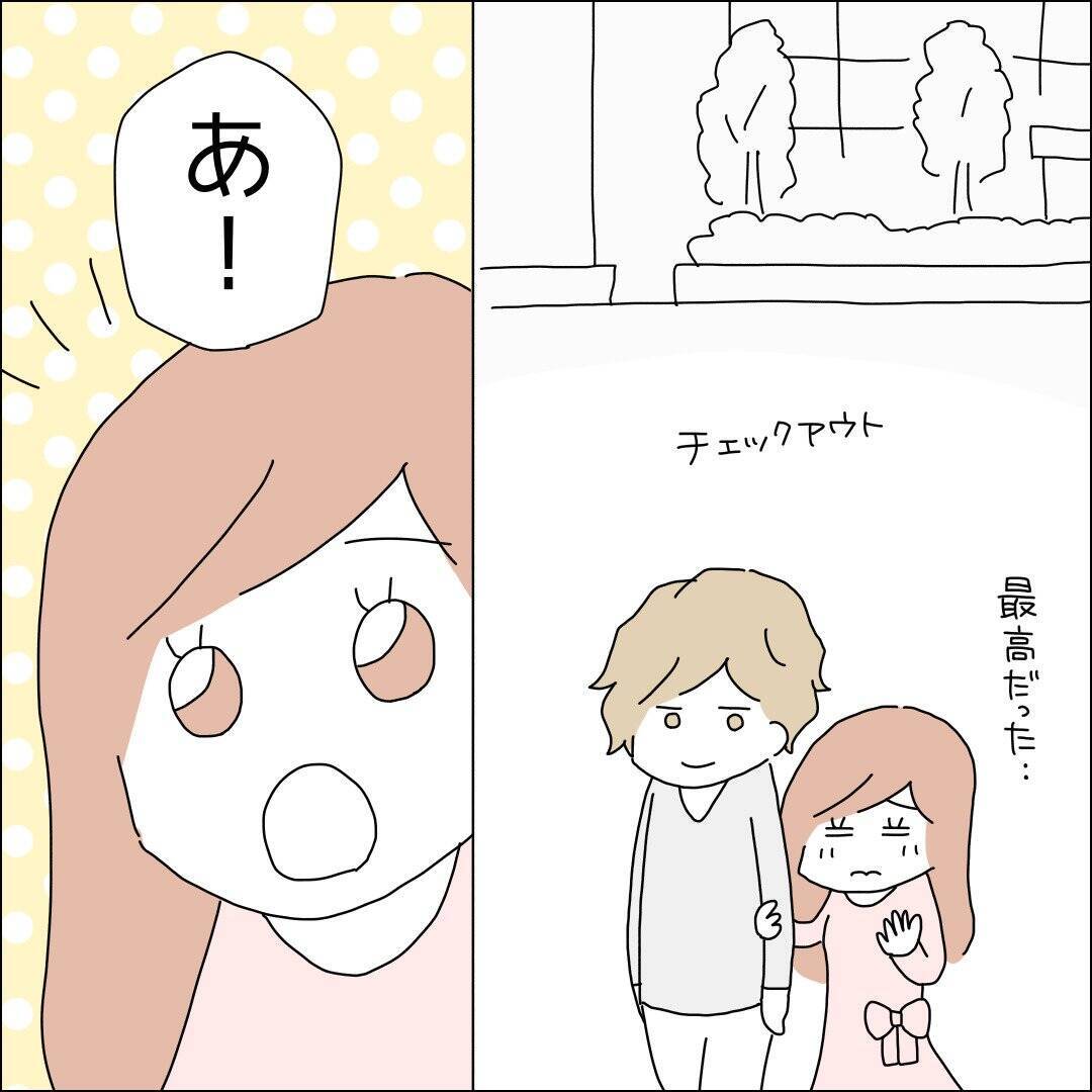 【漫画】夏には北海道旅行に行っちゃう!?【借金を隠したまま結婚したらダメですか？ Vol.52】