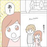 「【漫画】夏には北海道旅行に行っちゃう!?【借金を隠したまま結婚したらダメですか？ Vol.52】」の画像3