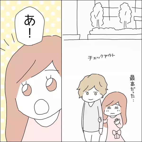 「【漫画】夏には北海道旅行に行っちゃう!?【借金を隠したまま結婚したらダメですか？ Vol.52】」の画像