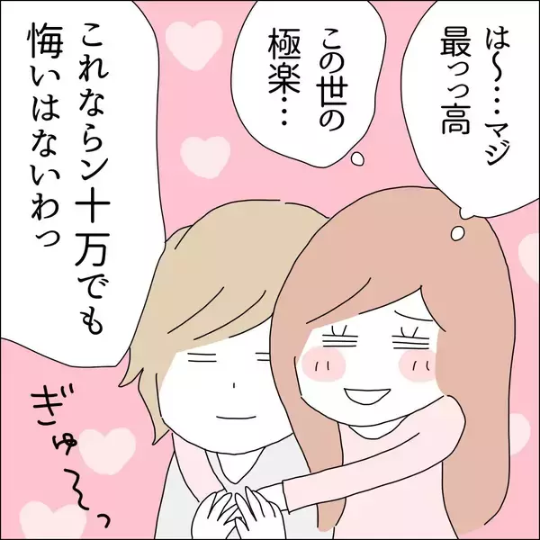 「【漫画】夏には北海道旅行に行っちゃう!?【借金を隠したまま結婚したらダメですか？ Vol.52】」の画像