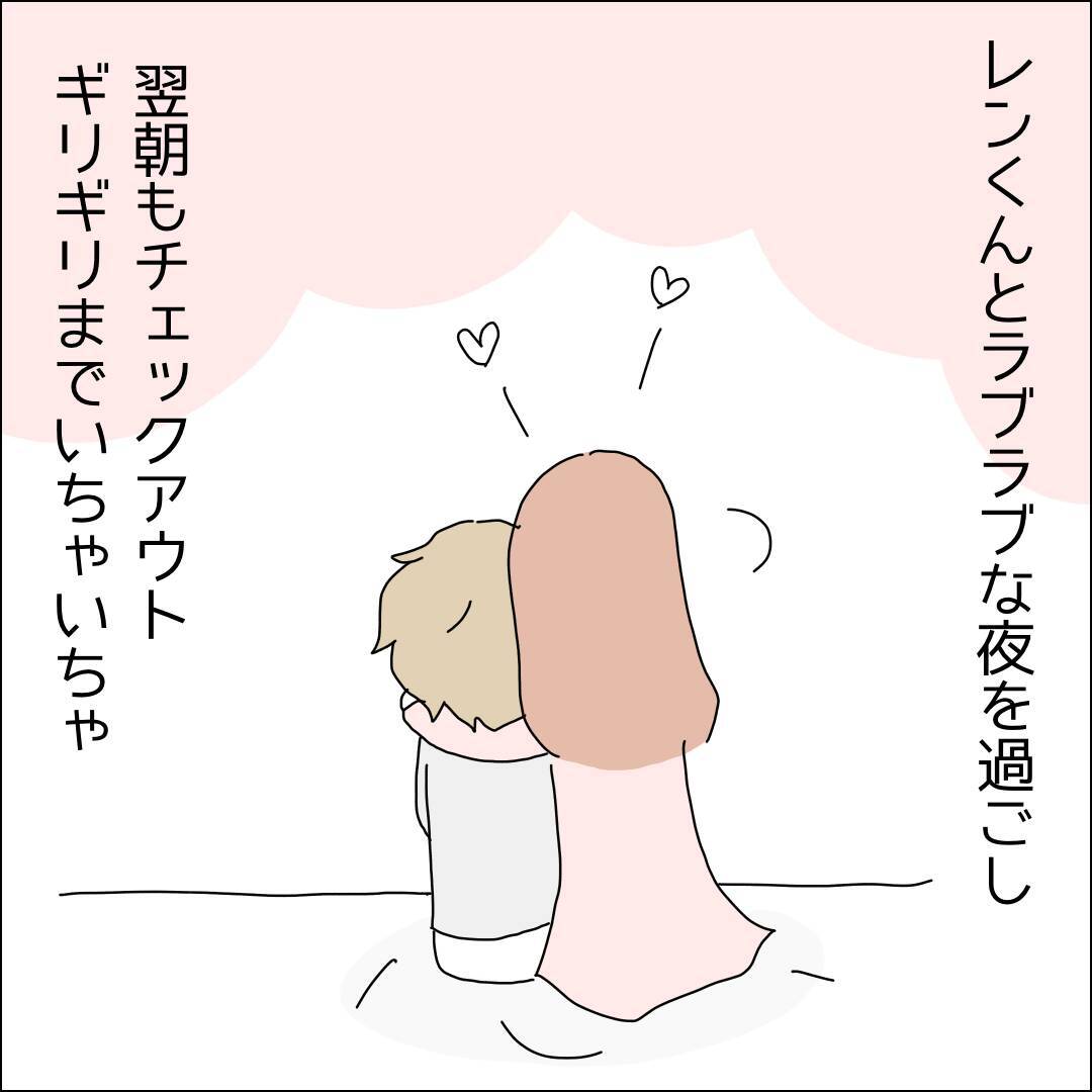 【漫画】夏には北海道旅行に行っちゃう!?【借金を隠したまま結婚したらダメですか？ Vol.52】