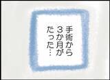 「【漫画】夫の手術は成功！ 私はというと…離婚後にある変化が！【突然、夫が消えた Vol.66】」の画像1