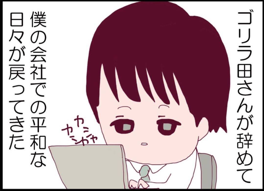 【漫画】夫の手術は成功！ 私はというと…離婚後にある変化が！【突然、夫が消えた Vol.66】