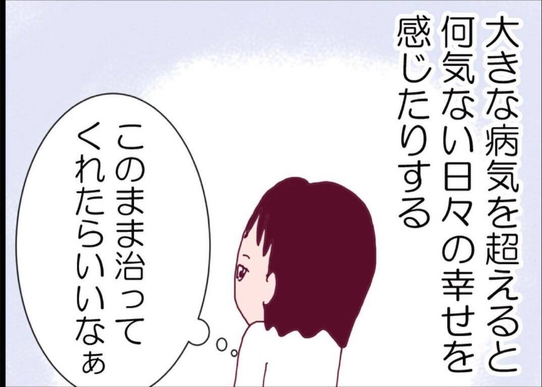 【漫画】夫の手術は成功！ 私はというと…離婚後にある変化が！【突然、夫が消えた Vol.66】
