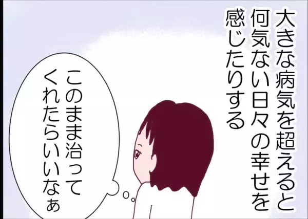「【漫画】夫の手術は成功！ 私はというと…離婚後にある変化が！【突然、夫が消えた Vol.66】」の画像