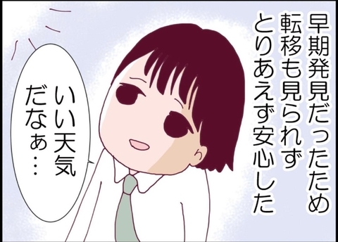 【漫画】夫の手術は成功！ 私はというと…離婚後にある変化が！【突然、夫が消えた Vol.66】の画像