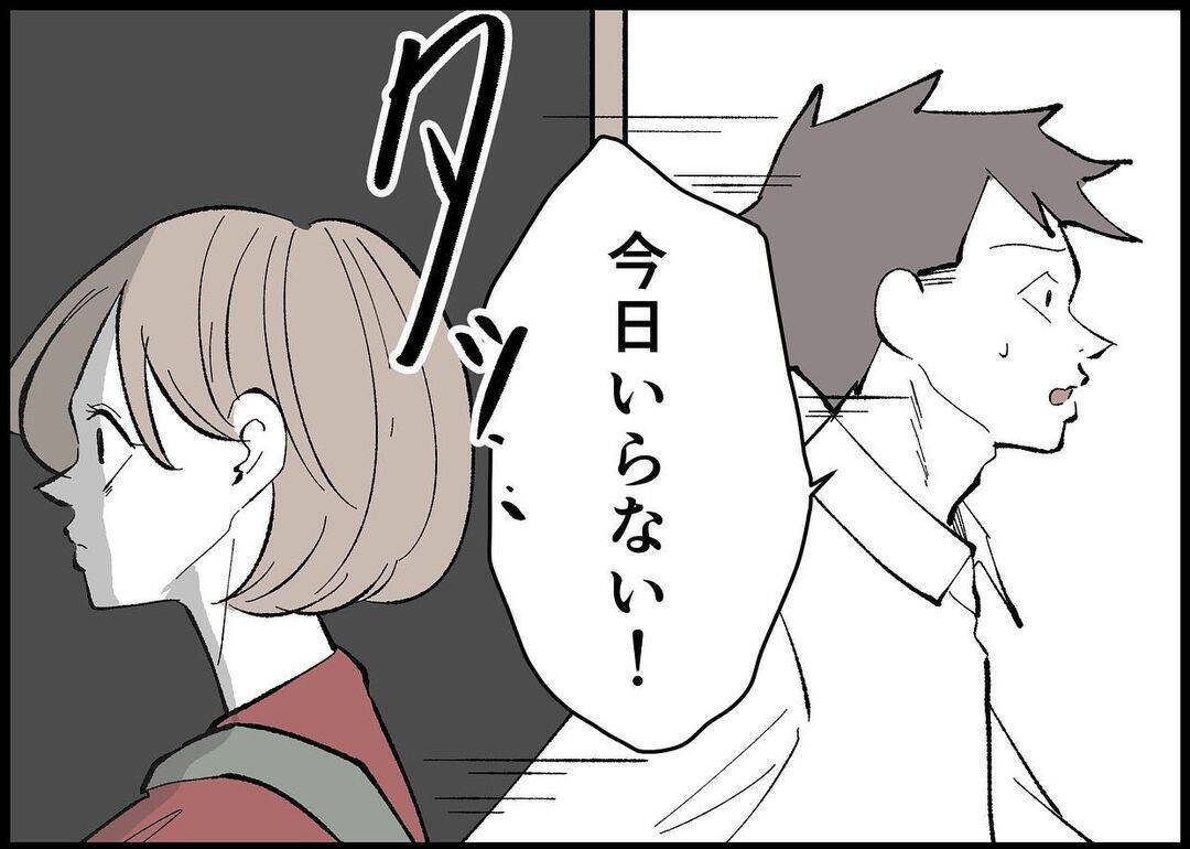 【漫画】一睡もできずに夜が明けた… 夫に朝ご飯を作ったのに…【僕と帰ってこない妻 Vol.320】