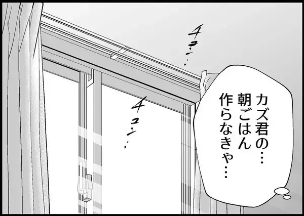 「【漫画】一睡もできずに夜が明けた… 夫に朝ご飯を作ったのに…【僕と帰ってこない妻 Vol.320】」の画像