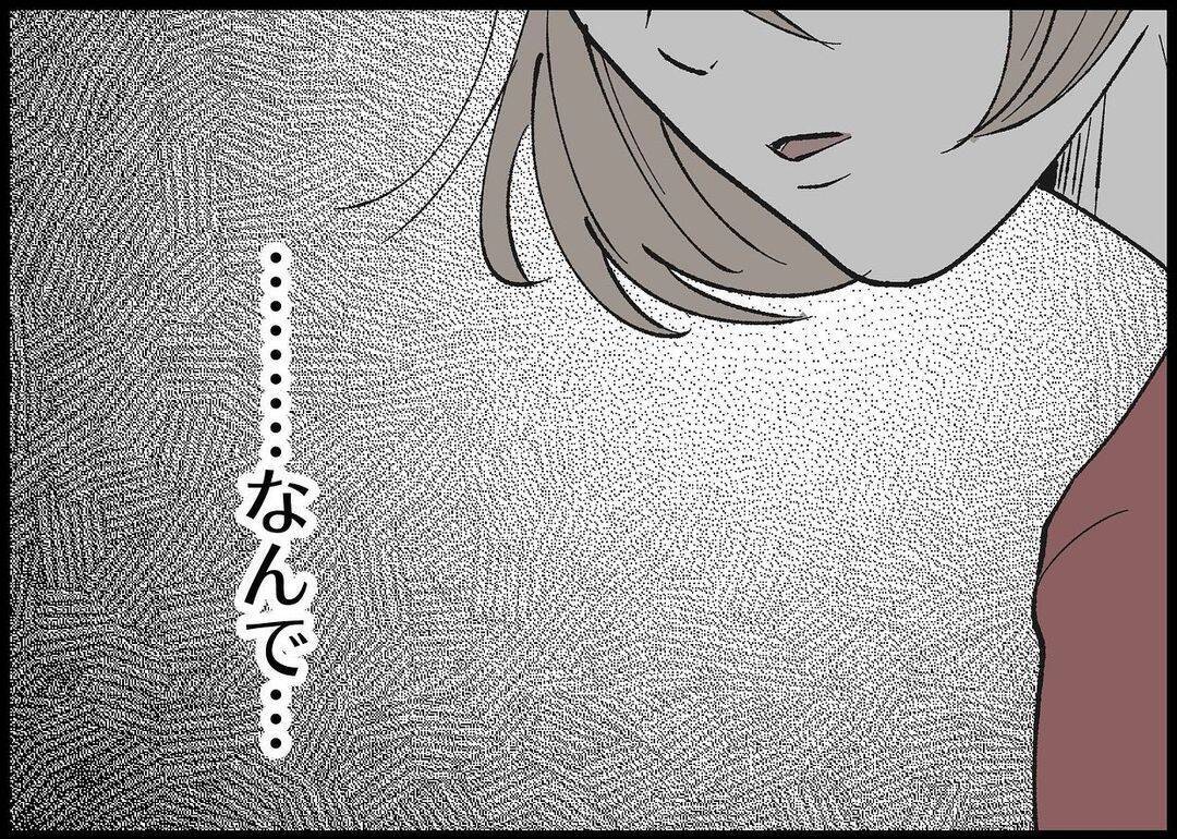 【漫画】一睡もできずに夜が明けた… 夫に朝ご飯を作ったのに…【僕と帰ってこない妻 Vol.320】