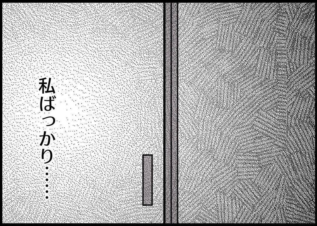 【漫画】一睡もできずに夜が明けた… 夫に朝ご飯を作ったのに…【僕と帰ってこない妻 Vol.320】