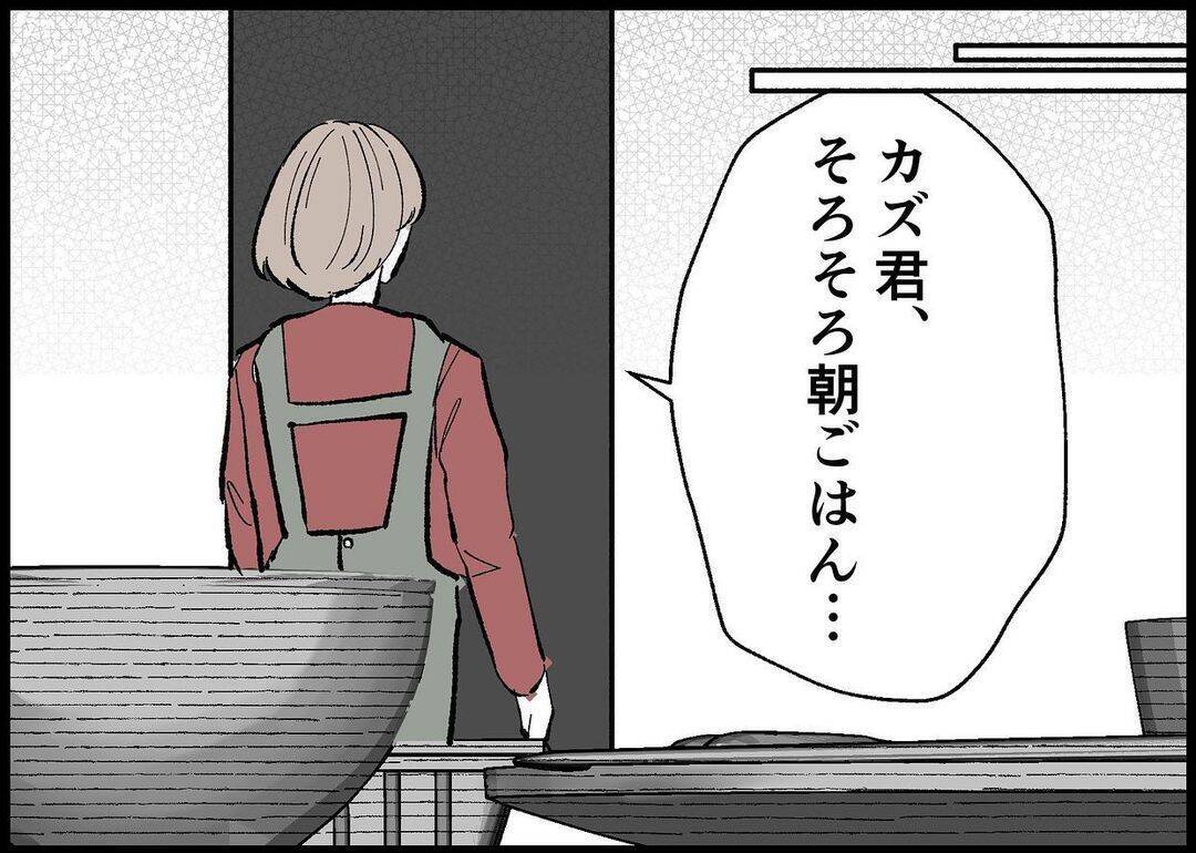 【漫画】一睡もできずに夜が明けた… 夫に朝ご飯を作ったのに…【僕と帰ってこない妻 Vol.320】