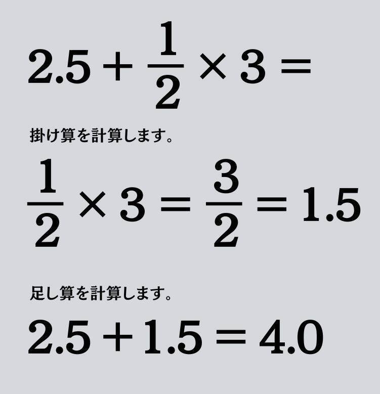 大人ならわかる？ 小学校の「算数」問題＜Vol.1513＞