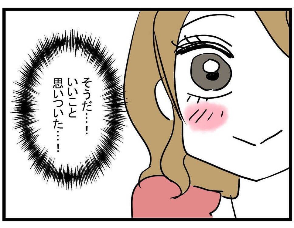 【漫画】セレブ妻確定！ でも大学卒業まで2年も待てない…【親友の彼ピは年収5億円 Vol.36】