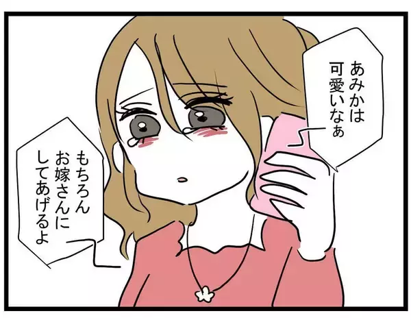 「【漫画】セレブ妻確定！ でも大学卒業まで2年も待てない…【親友の彼ピは年収5億円 Vol.36】」の画像