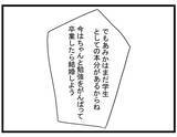 「【漫画】セレブ妻確定！ でも大学卒業まで2年も待てない…【親友の彼ピは年収5億円 Vol.36】」の画像3