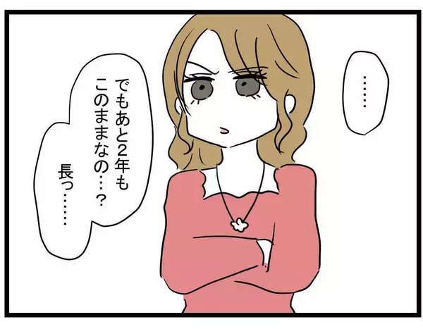 「【漫画】セレブ妻確定！ でも大学卒業まで2年も待てない…【親友の彼ピは年収5億円 Vol.36】」の画像