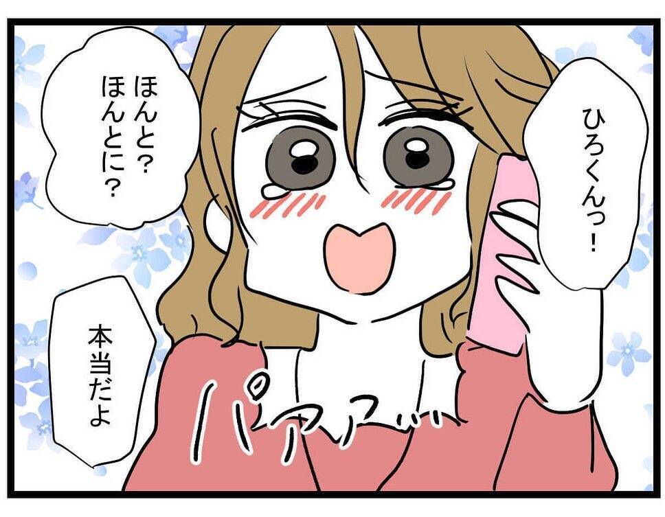 【漫画】セレブ妻確定！ でも大学卒業まで2年も待てない…【親友の彼ピは年収5億円 Vol.36】