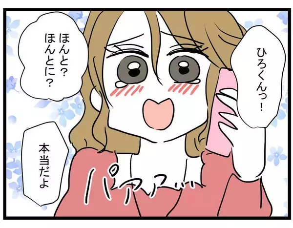 「【漫画】セレブ妻確定！ でも大学卒業まで2年も待てない…【親友の彼ピは年収5億円 Vol.36】」の画像