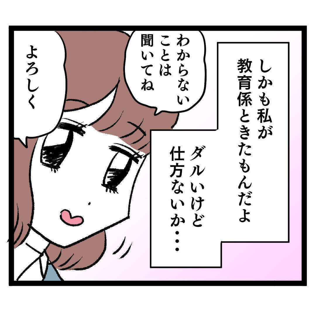 「やんのか？」早くも人気集中の新人が宣戦布告…？