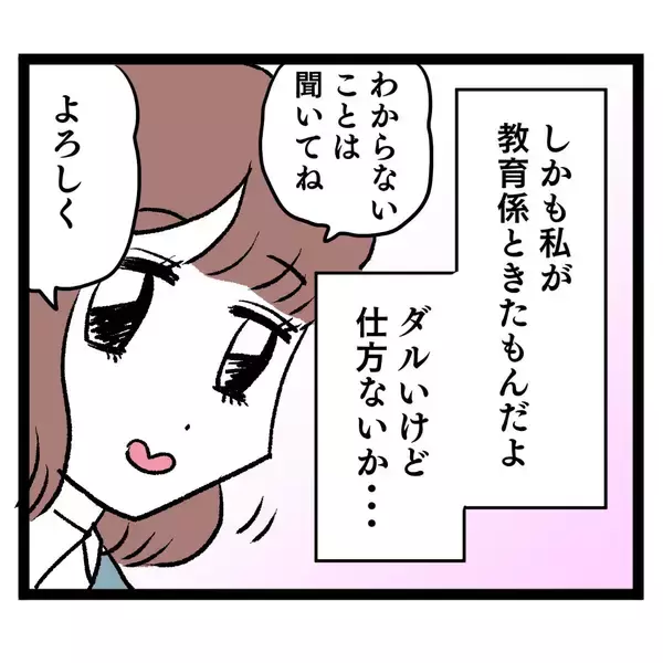 「「やんのか？」早くも人気集中の新人が宣戦布告…？」の画像