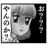 「「やんのか？」早くも人気集中の新人が宣戦布告…？」の画像6