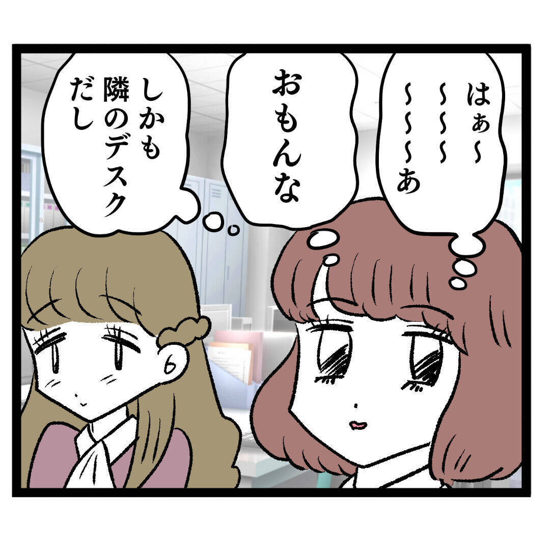 「やんのか？」早くも人気集中の新人が宣戦布告…？