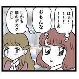 「「やんのか？」早くも人気集中の新人が宣戦布告…？」の画像2