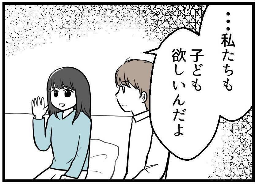 【漫画】私たち夫婦に矛先が…口を挟めるタイミングが出現！【レスの友人に振り回された話 Vol.10】