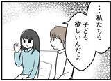 「【漫画】私たち夫婦に矛先が…口を挟めるタイミングが出現！【レスの友人に振り回された話 Vol.10】」の画像8