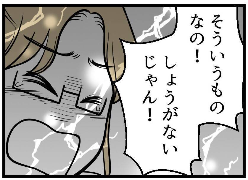 【漫画】私たち夫婦に矛先が…口を挟めるタイミングが出現！【レスの友人に振り回された話 Vol.10】