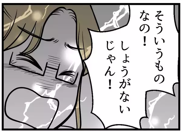 「【漫画】私たち夫婦に矛先が…口を挟めるタイミングが出現！【レスの友人に振り回された話 Vol.10】」の画像