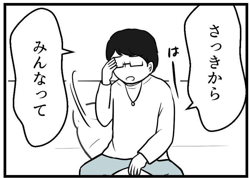 【漫画】私たち夫婦に矛先が…口を挟めるタイミングが出現！【レスの友人に振り回された話 Vol.10】