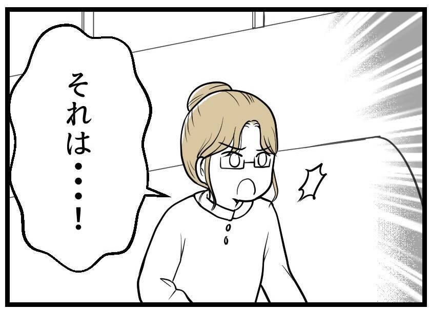 【漫画】私たち夫婦に矛先が…口を挟めるタイミングが出現！【レスの友人に振り回された話 Vol.10】