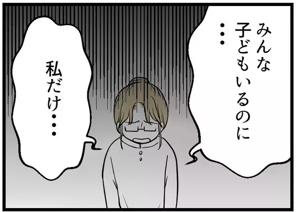 「【漫画】私たち夫婦に矛先が…口を挟めるタイミングが出現！【レスの友人に振り回された話 Vol.10】」の画像